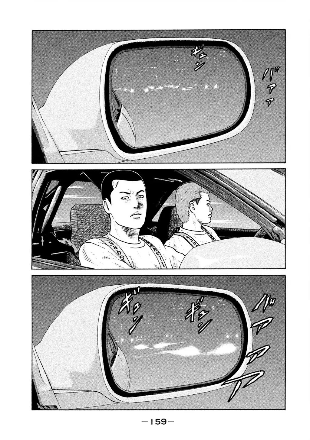Naniwa Tomoare 2 Chapter 30 - Trang 13