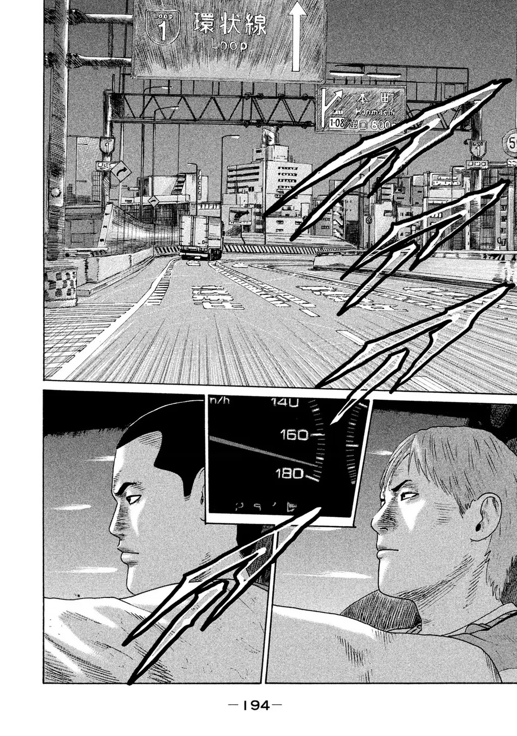 Naniwa Tomoare 2 Chapter 32 - Trang 10