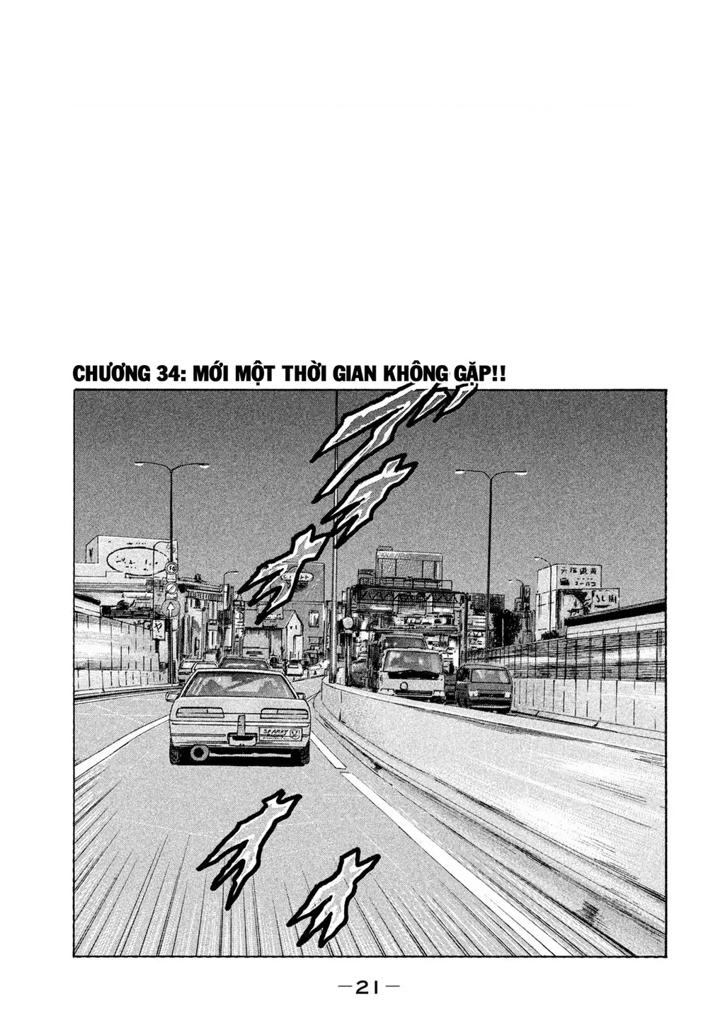 Naniwa Tomoare 2 Chapter 34 - Trang 3