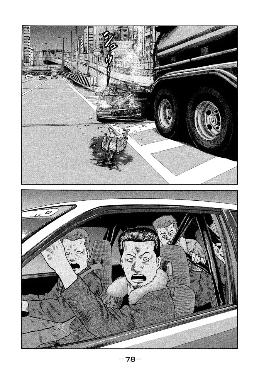 Naniwa Tomoare 2 Chapter 4 - Trang 4