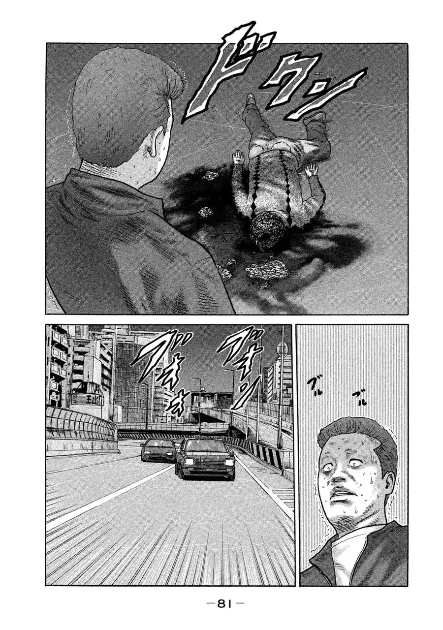 Naniwa Tomoare 2 Chapter 4 - Trang 7