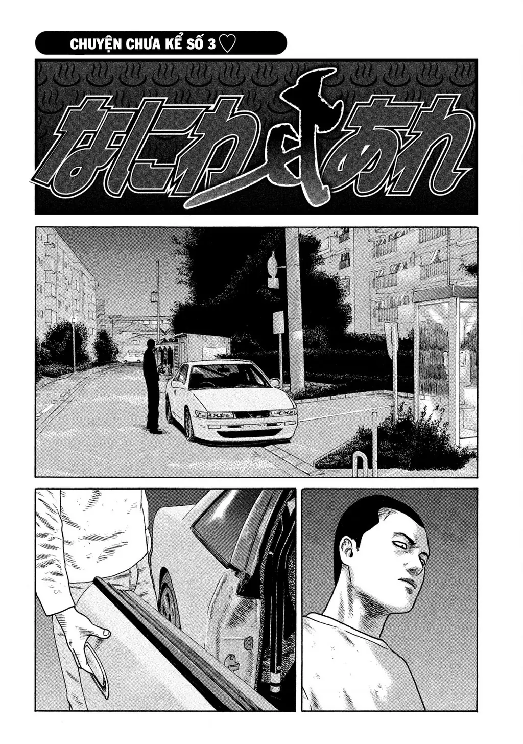 Naniwa Tomoare 2 Chapter 43 - Trang 22