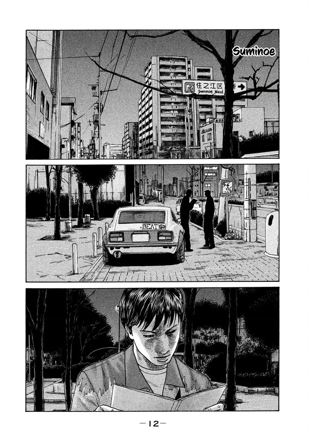 Naniwa Tomoare 2 Chapter 44 - Trang 15