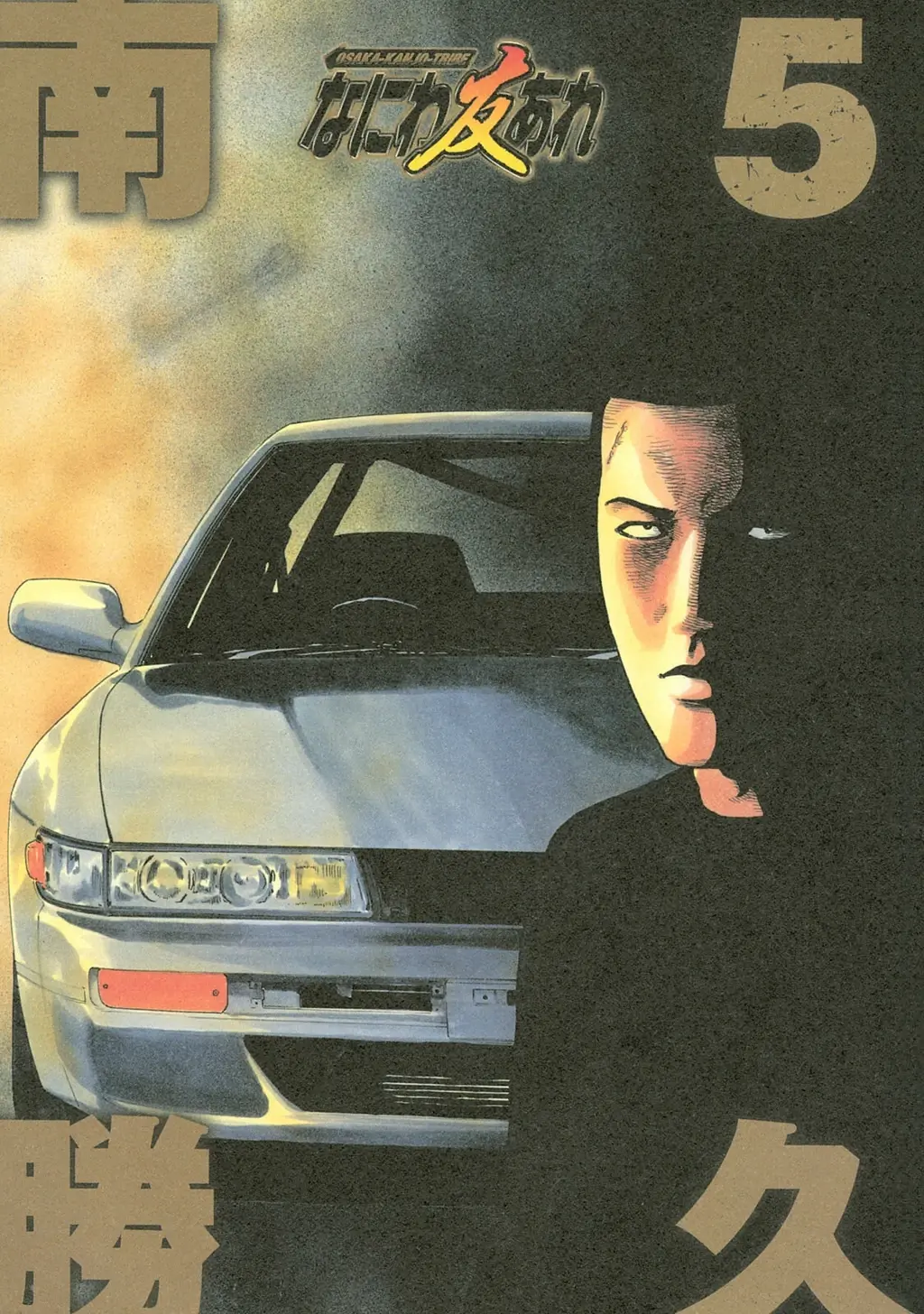 Naniwa Tomoare 2 Chapter 44 - Trang 4