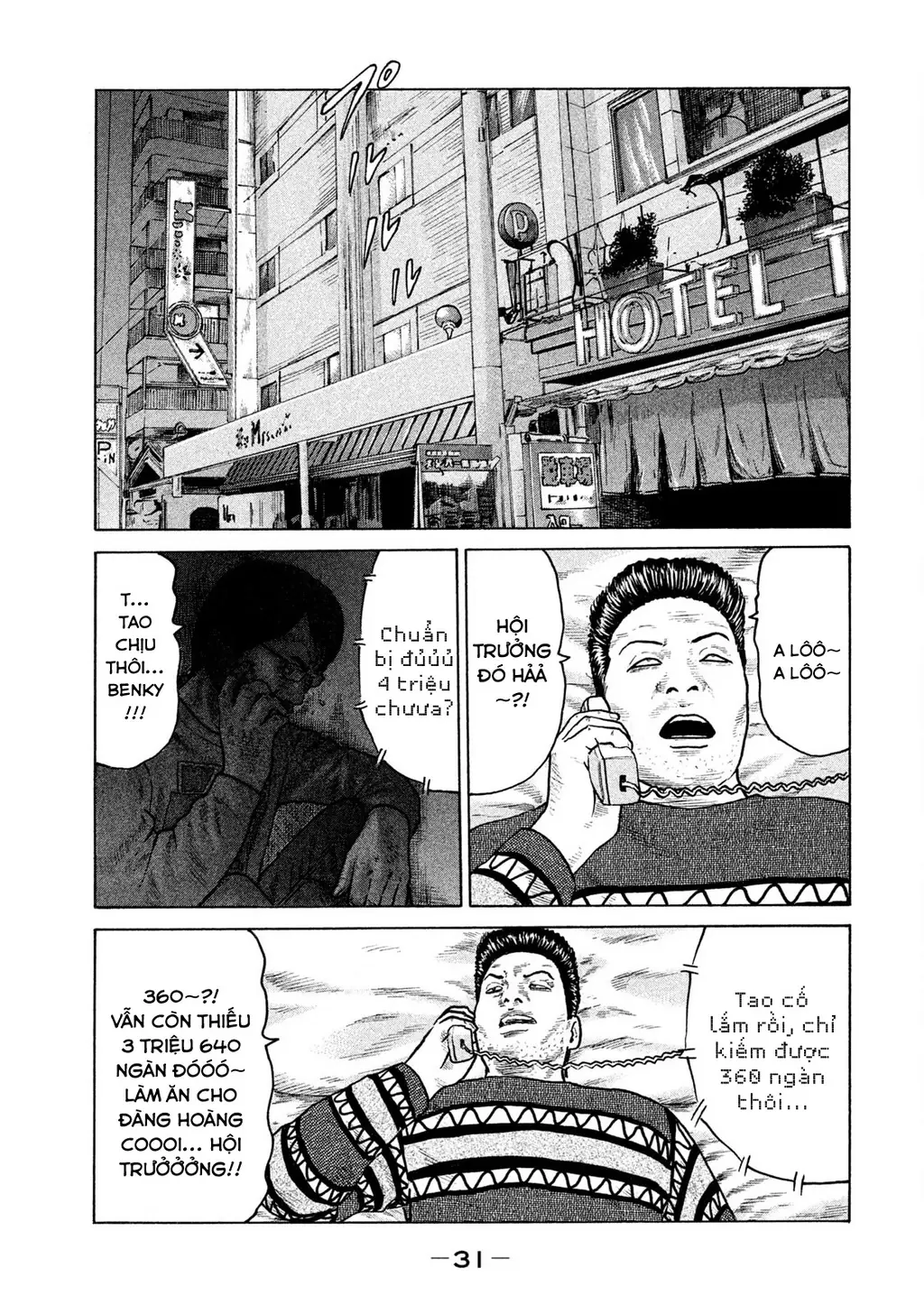 Naniwa Tomoare 2 Chapter 45 - Trang 13