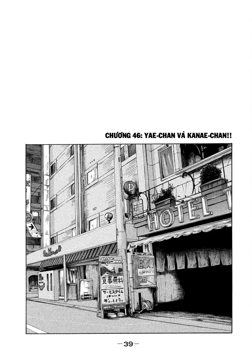 Naniwa Tomoare 2 Chapter 46 - Trang 3