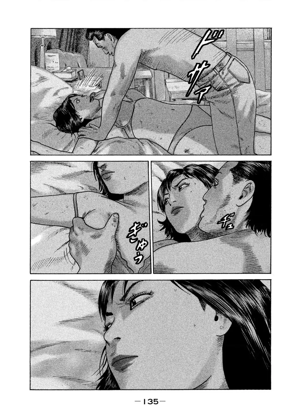 Naniwa Tomoare 2 Chapter 51 - Trang 7