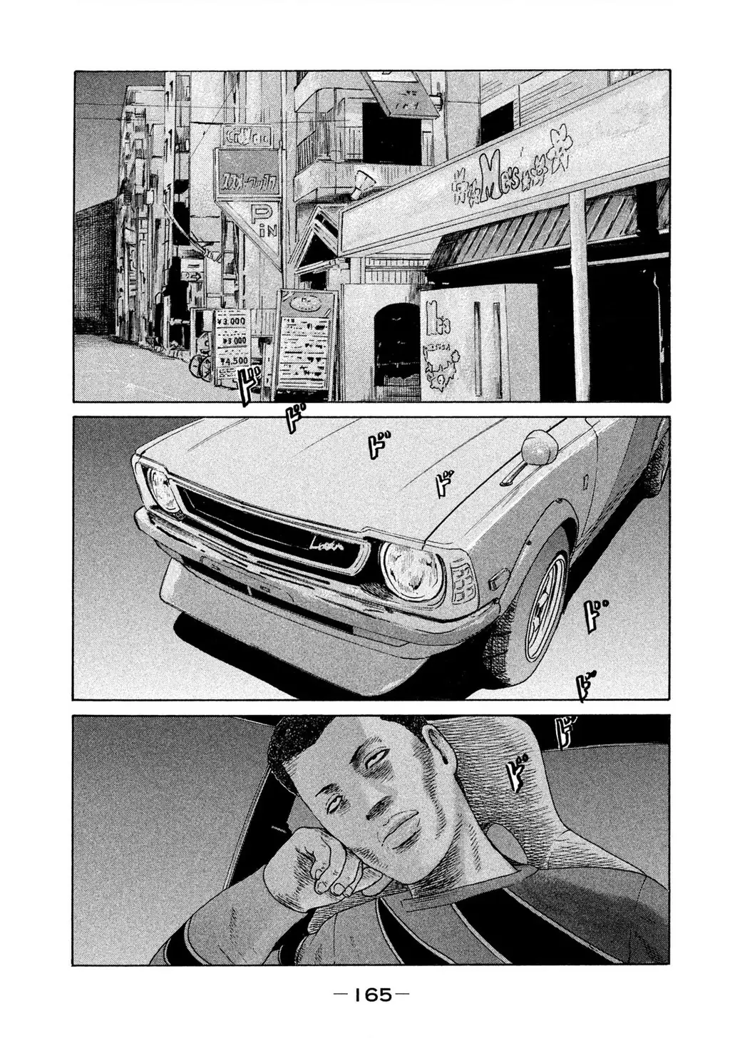 Naniwa Tomoare 2 Chapter 52 - Trang 19