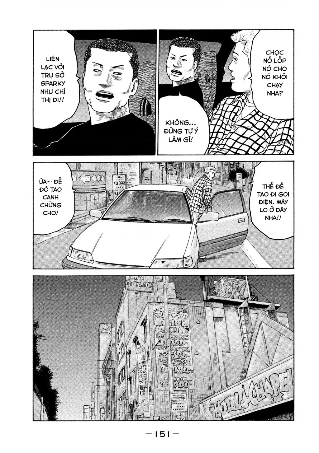 Naniwa Tomoare 2 Chapter 52 - Trang 5