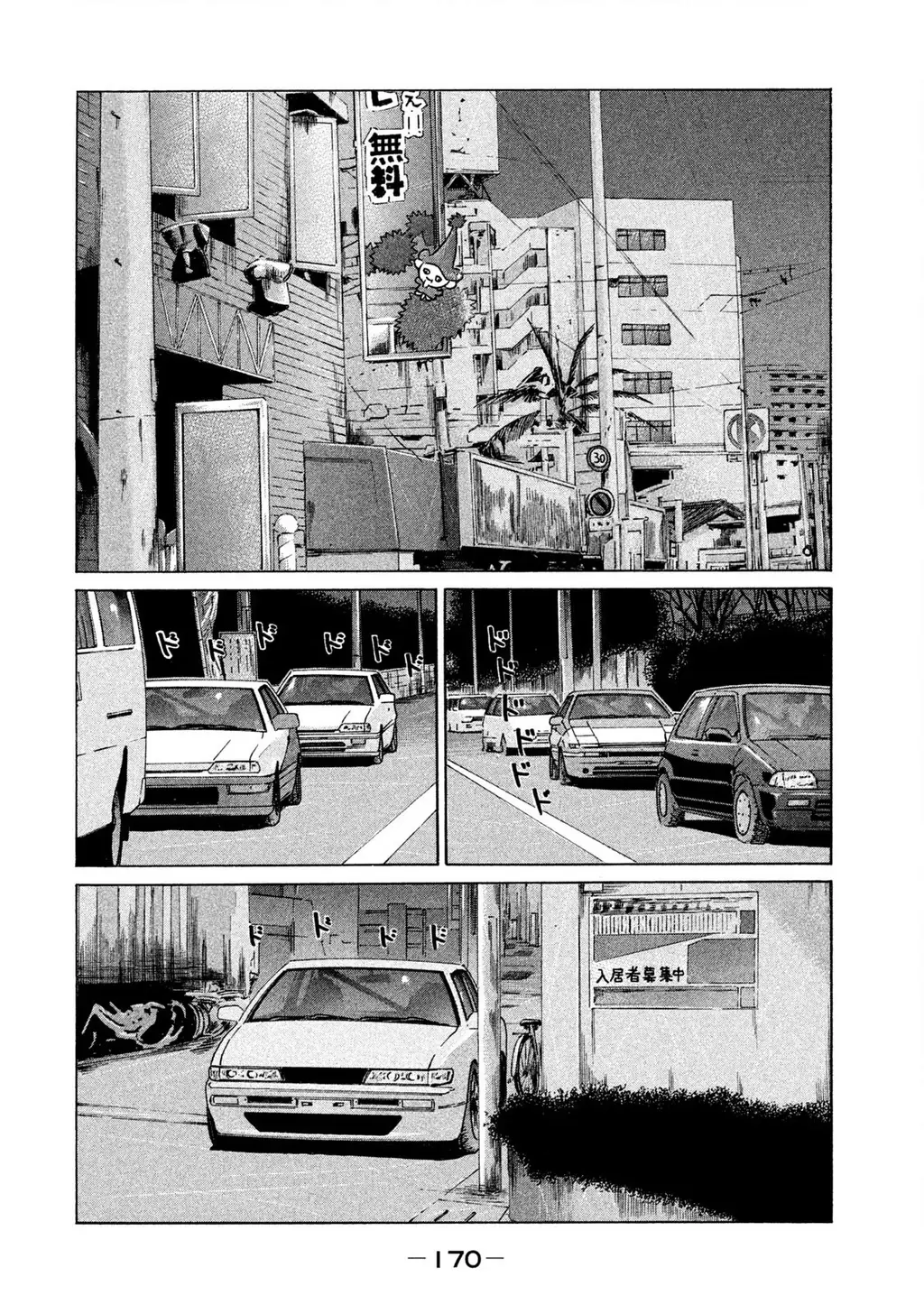Naniwa Tomoare 2 Chapter 53 - Trang 4