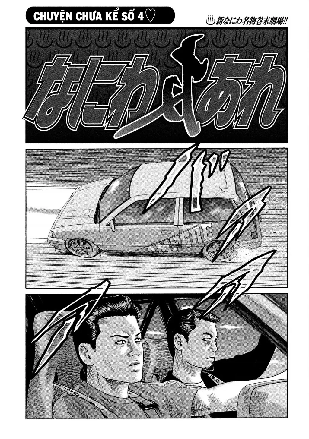 Naniwa Tomoare 2 Chapter 54 - Trang 22