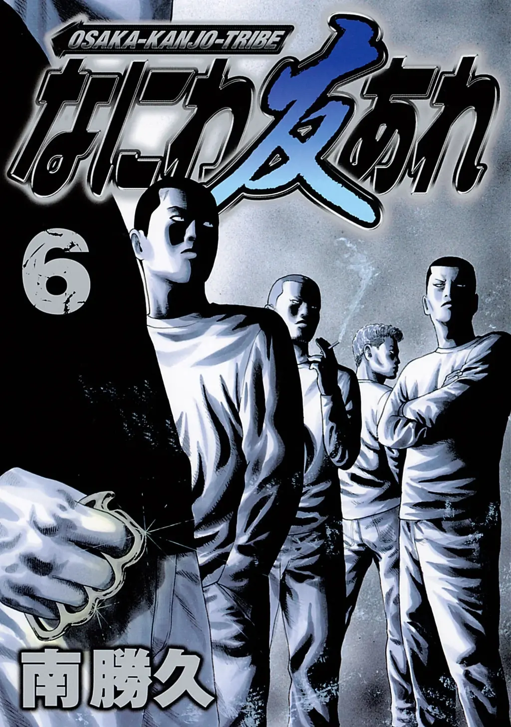 Naniwa Tomoare 2 Chapter 55 - Trang 3