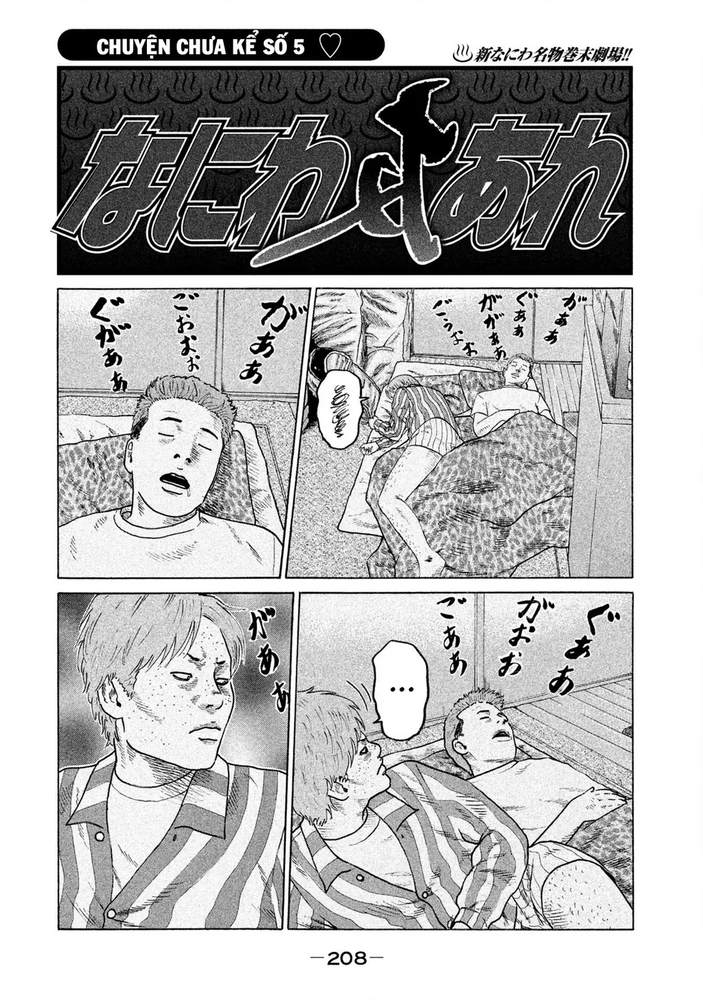 Naniwa Tomoare 2 Chapter 65 - Trang 24