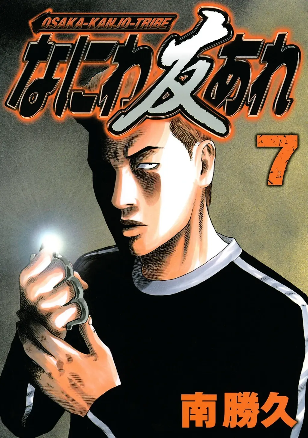 Naniwa Tomoare 2 Chapter 66 - Trang 3