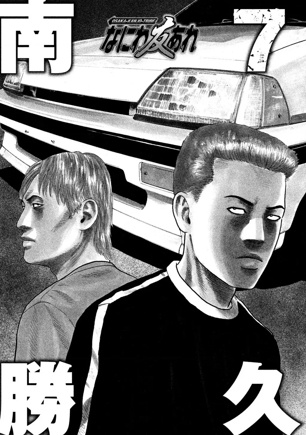 Naniwa Tomoare 2 Chapter 66 - Trang 4