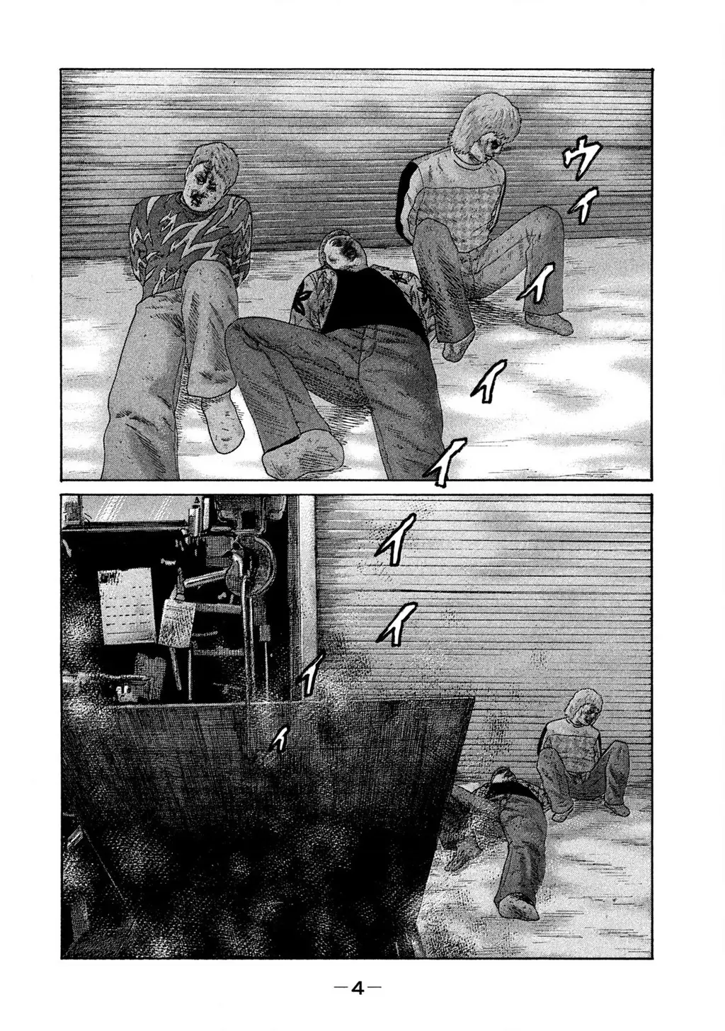 Naniwa Tomoare 2 Chapter 66 - Trang 7