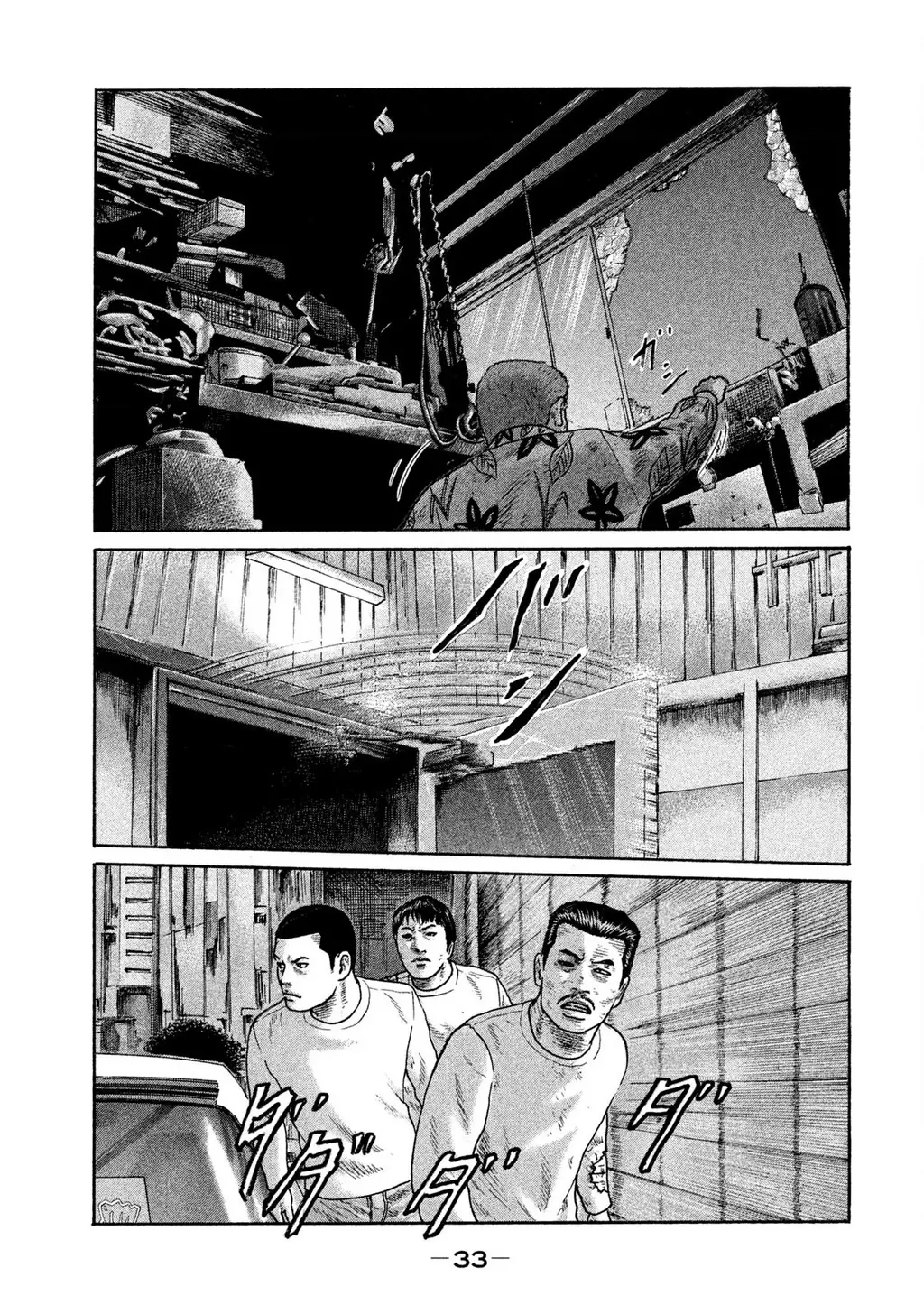 Naniwa Tomoare 2 Chapter 67 - Trang 15