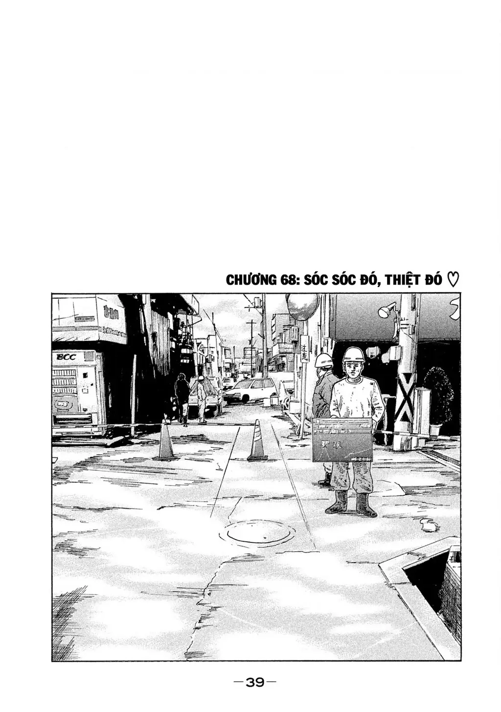 Naniwa Tomoare 2 Chapter 68 - Trang 3