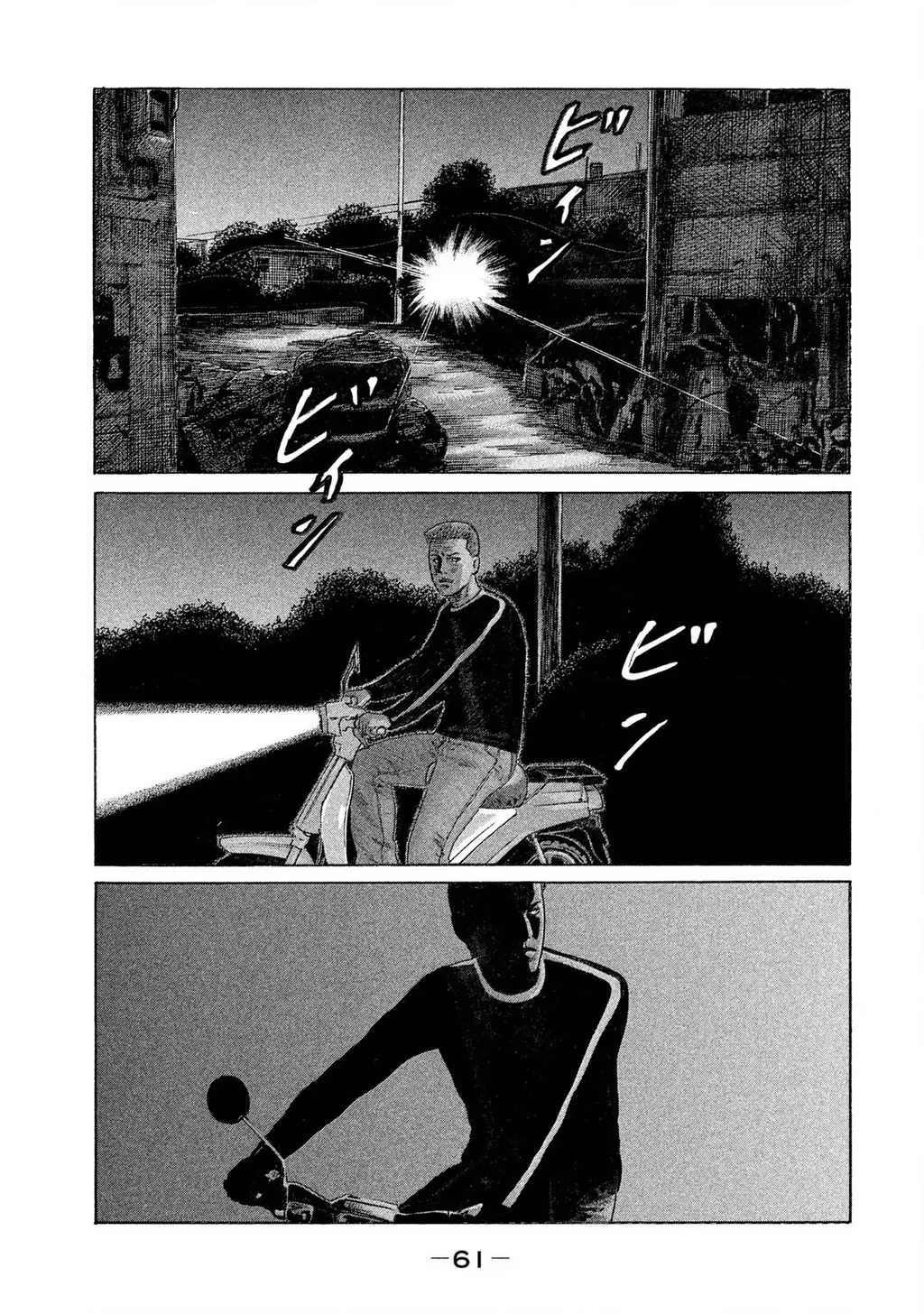 Naniwa Tomoare 2 Chapter 69 - Trang 6