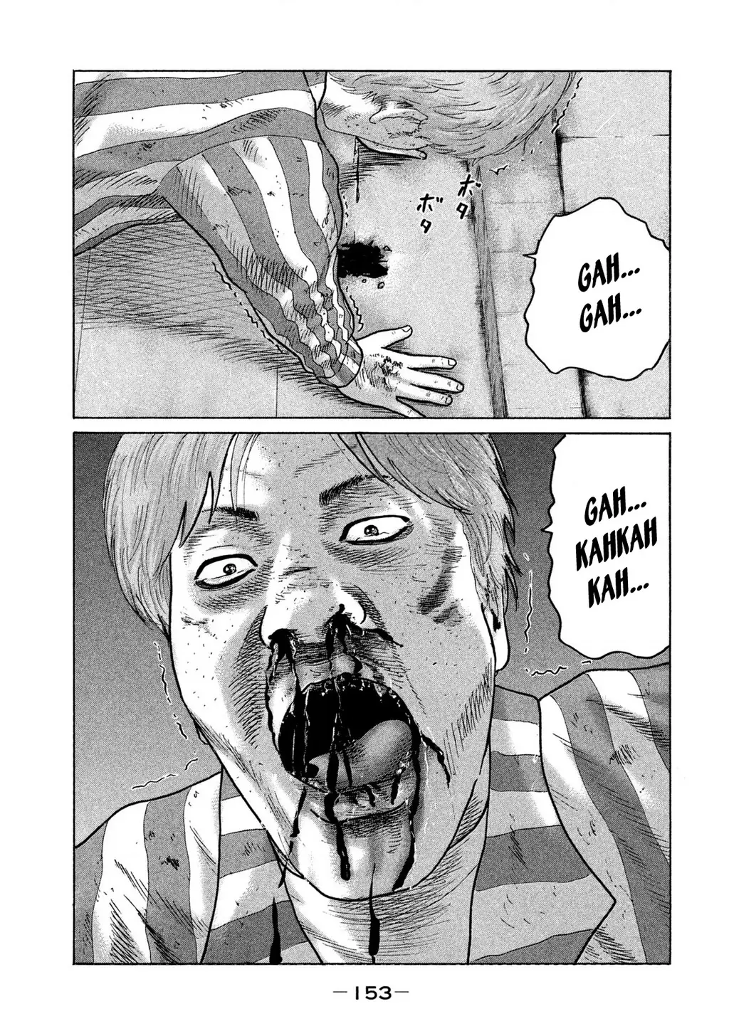 Naniwa Tomoare 2 Chapter 74 - Trang 7
