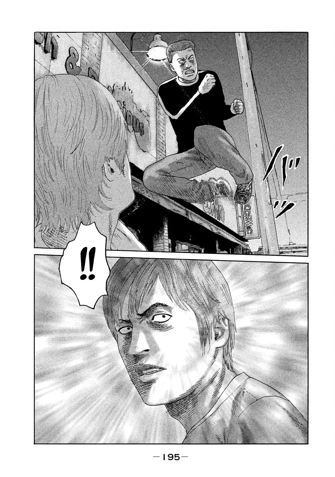 Naniwa Tomoare 2 Chapter 76 - Trang 12