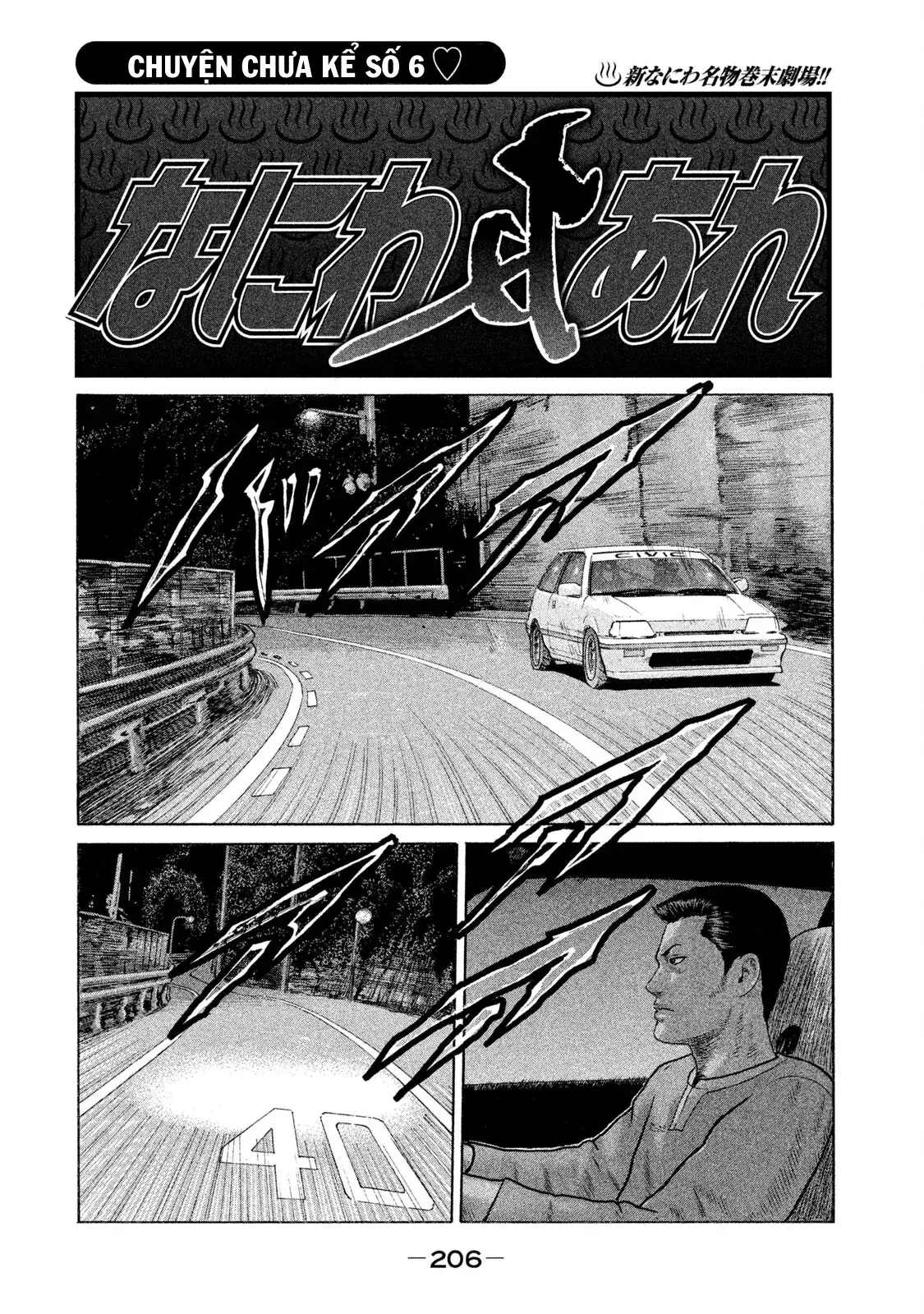 Naniwa Tomoare 2 Chapter 76 - Trang 23