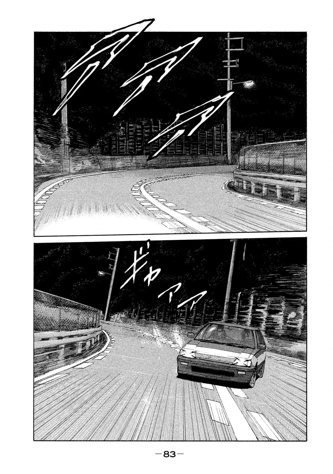 Naniwa Tomoare 2 Chapter 81 - Trang 11