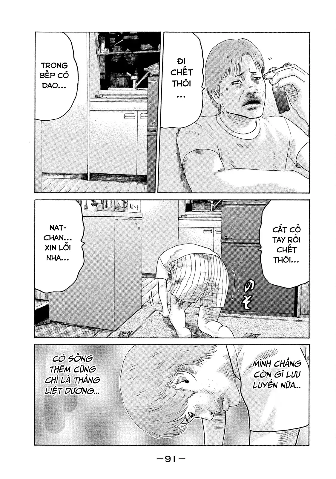 Naniwa Tomoare 2 Chapter 81 - Trang 19