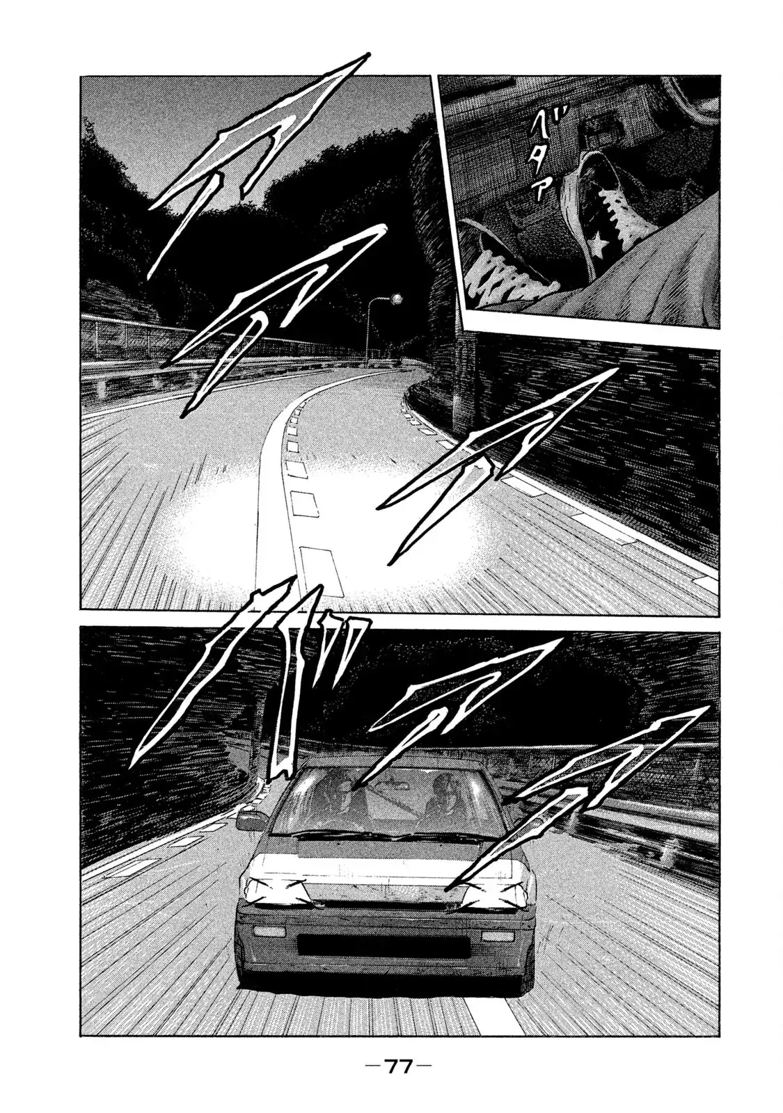 Naniwa Tomoare 2 Chapter 81 - Trang 5