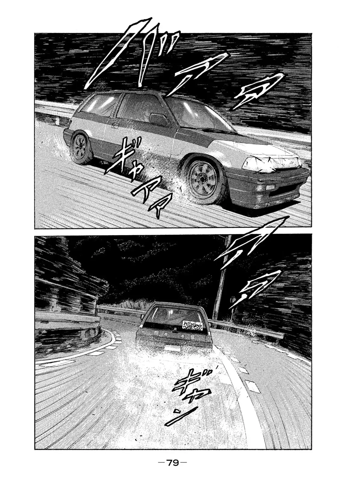 Naniwa Tomoare 2 Chapter 81 - Trang 7