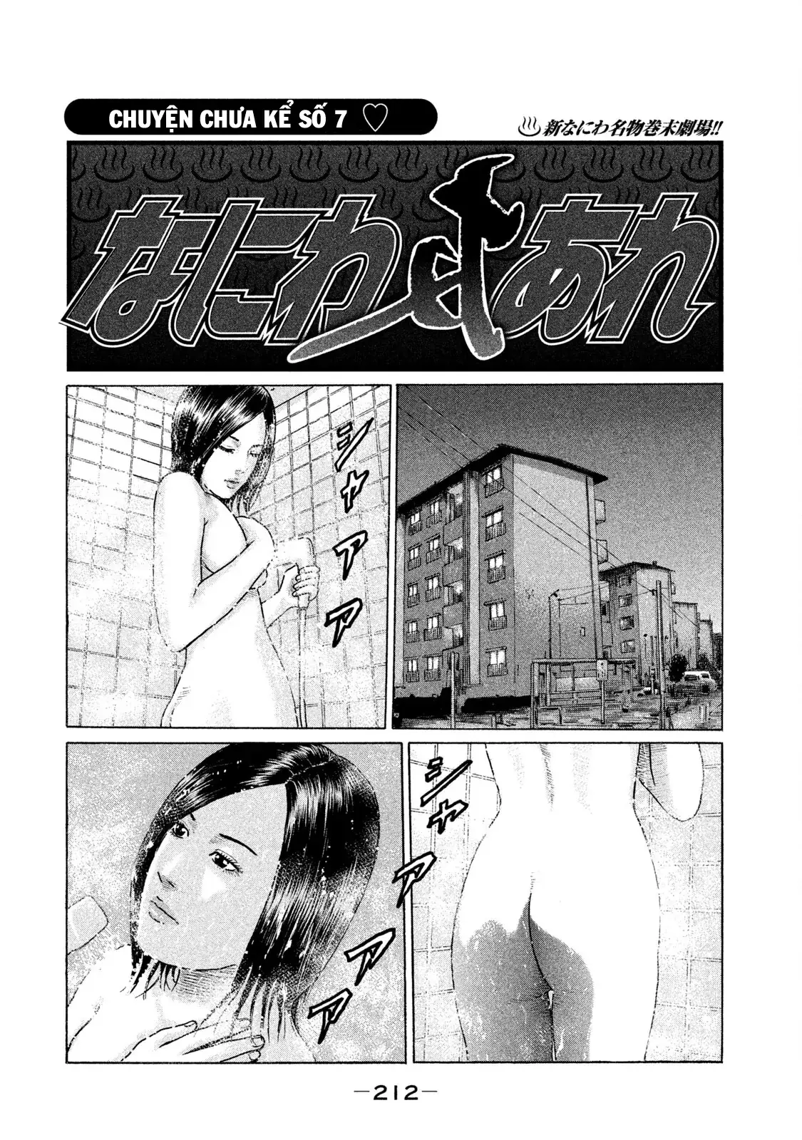 Naniwa Tomoare 2 Chapter 87 - Trang 22
