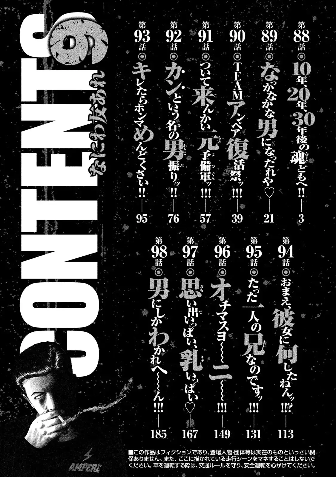 Naniwa Tomoare 2 Chapter 88 - Trang 5