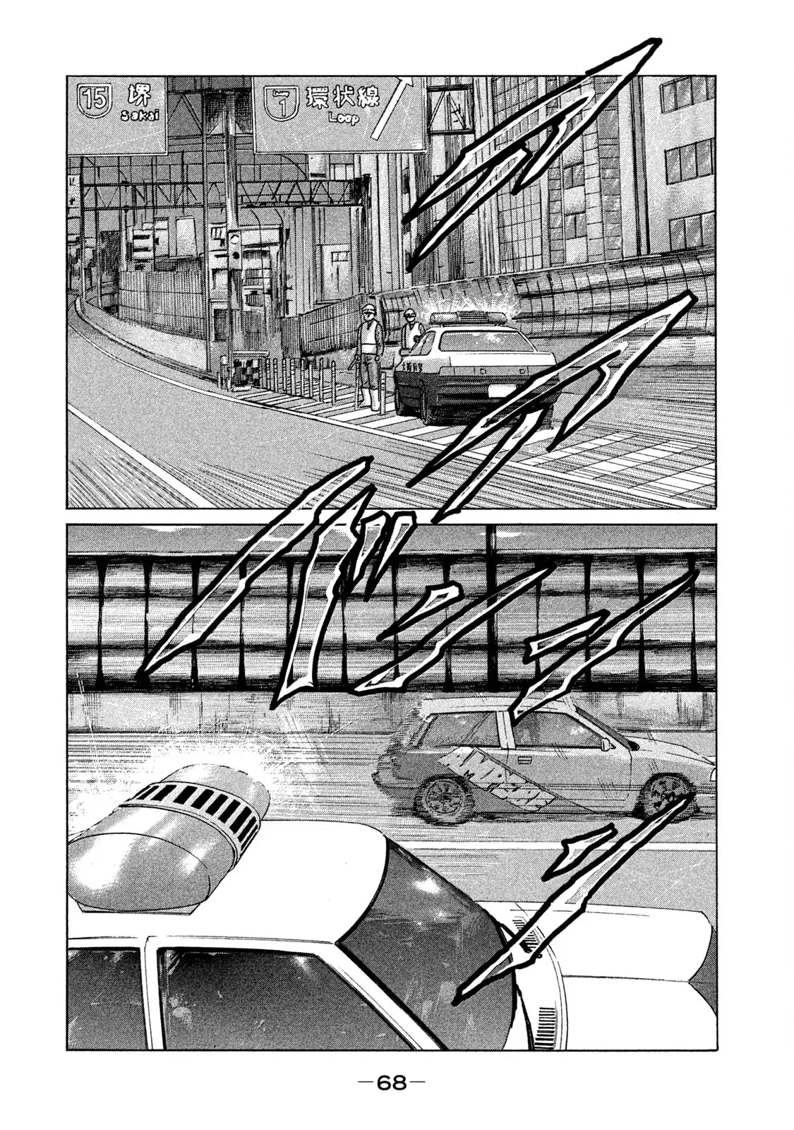 Naniwa Tomoare 2 Chapter 91 - Trang 14