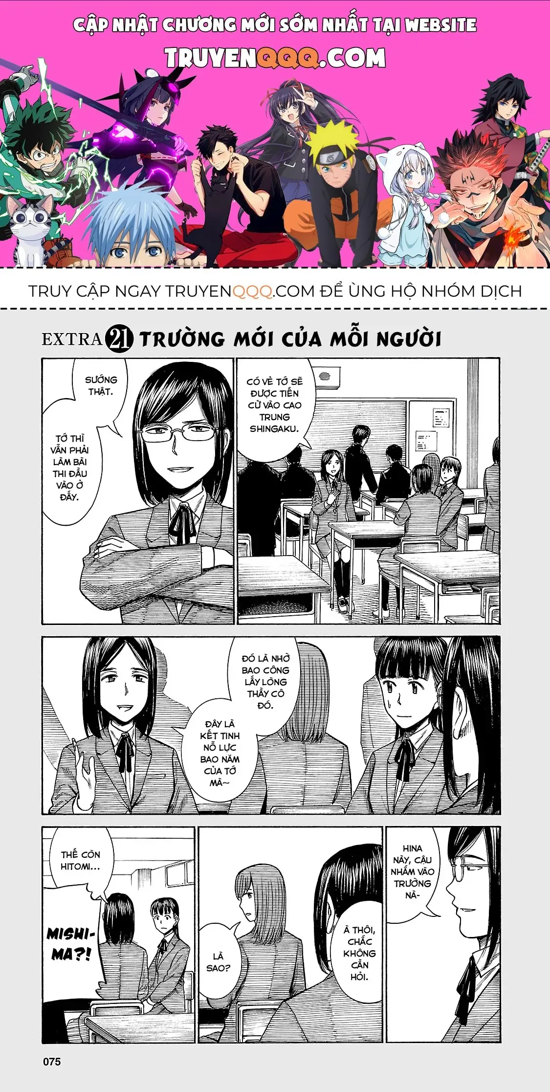 Não Phẳng Siêu Năng Lực Chapter 50.5 - Trang 2