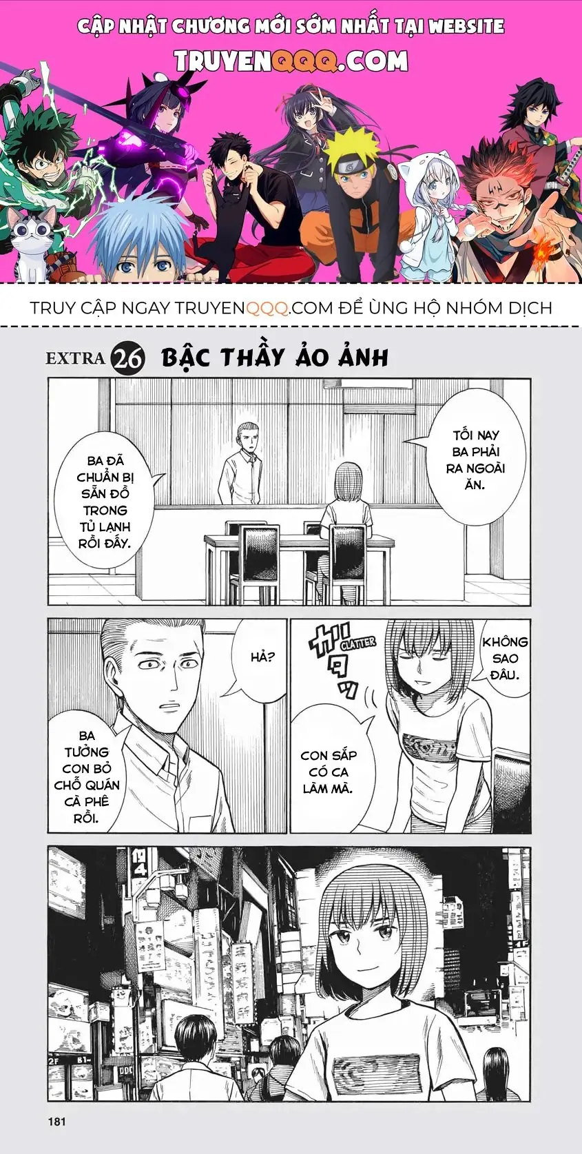 Não Phẳng Siêu Năng Lực Chapter 74.5 - Trang 2