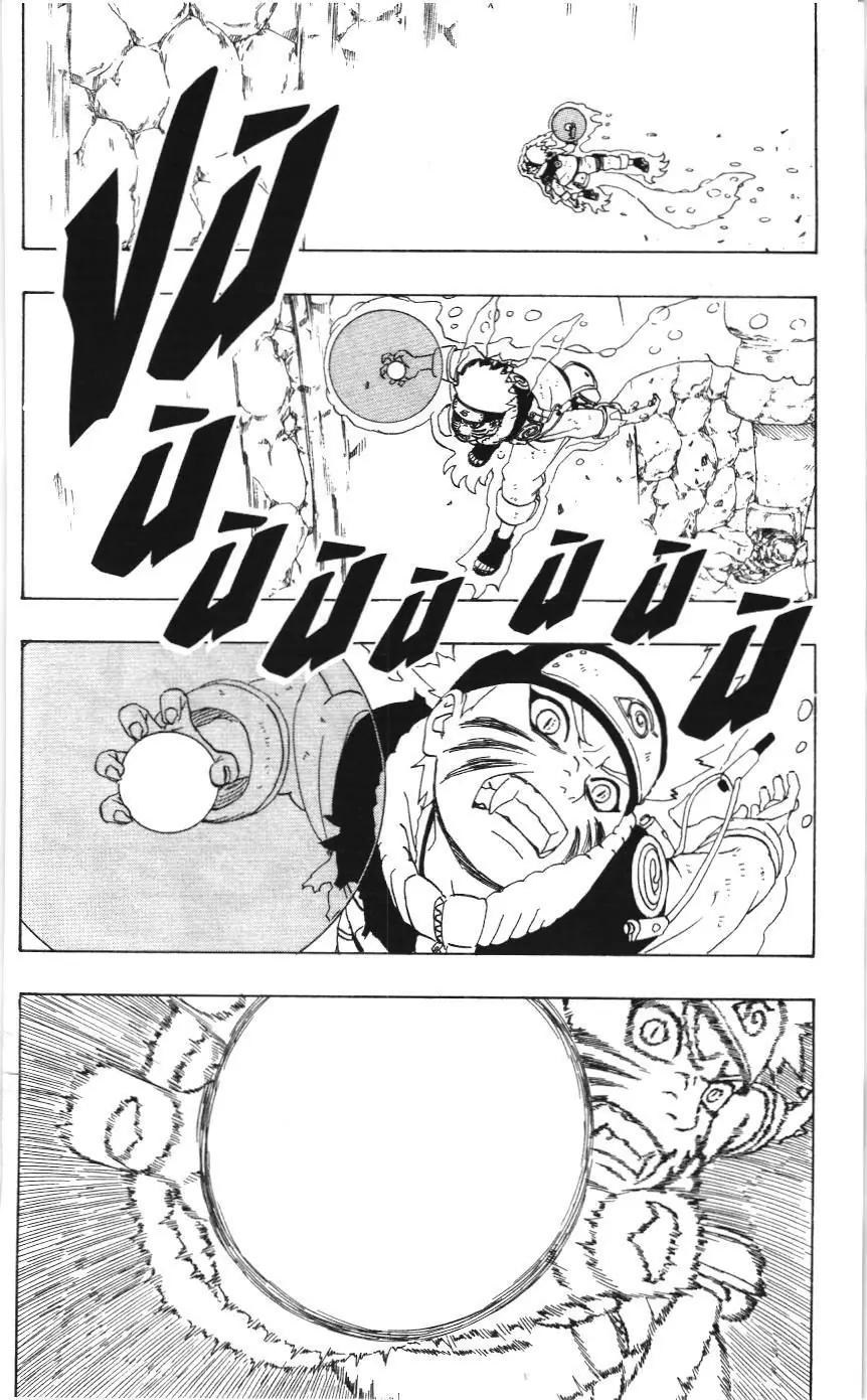Naruto (NXB Kim Đồng) Chapter 232 - Trang 17