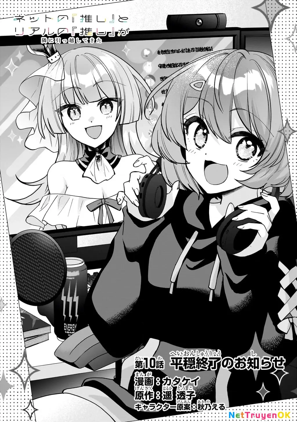 Net no "Oshi" to Real no "Oshi" ga Tonari ni Hikkoshite Kita Chapter 10 - Trang 5
