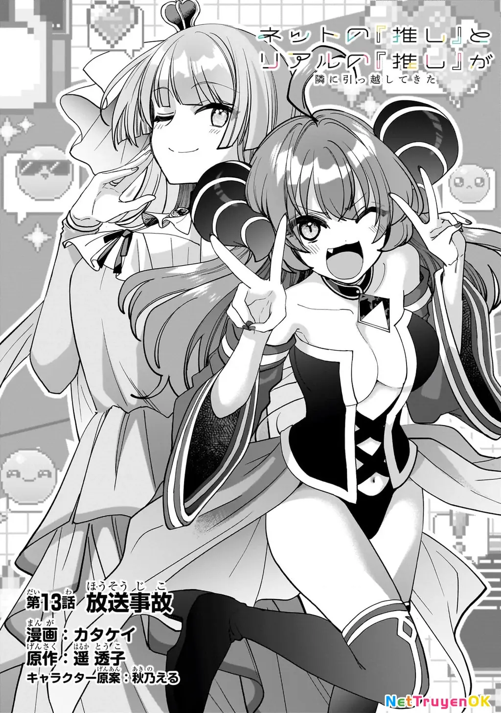 Net no "Oshi" to Real no "Oshi" ga Tonari ni Hikkoshite Kita Chapter 13 - Trang 2