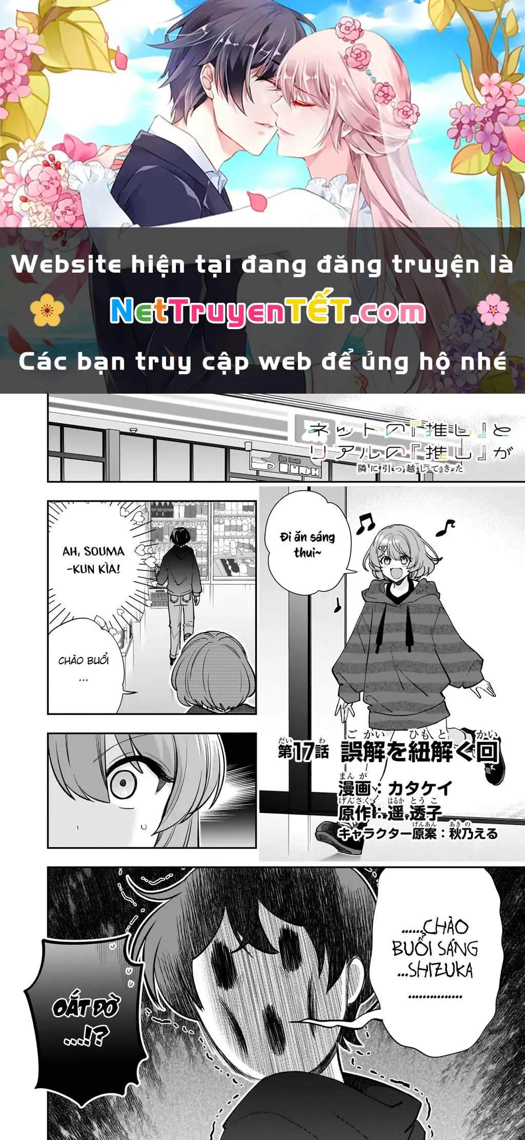 Net no "Oshi" to Real no "Oshi" ga Tonari ni Hikkoshite Kita Chapter 17 - Trang 1