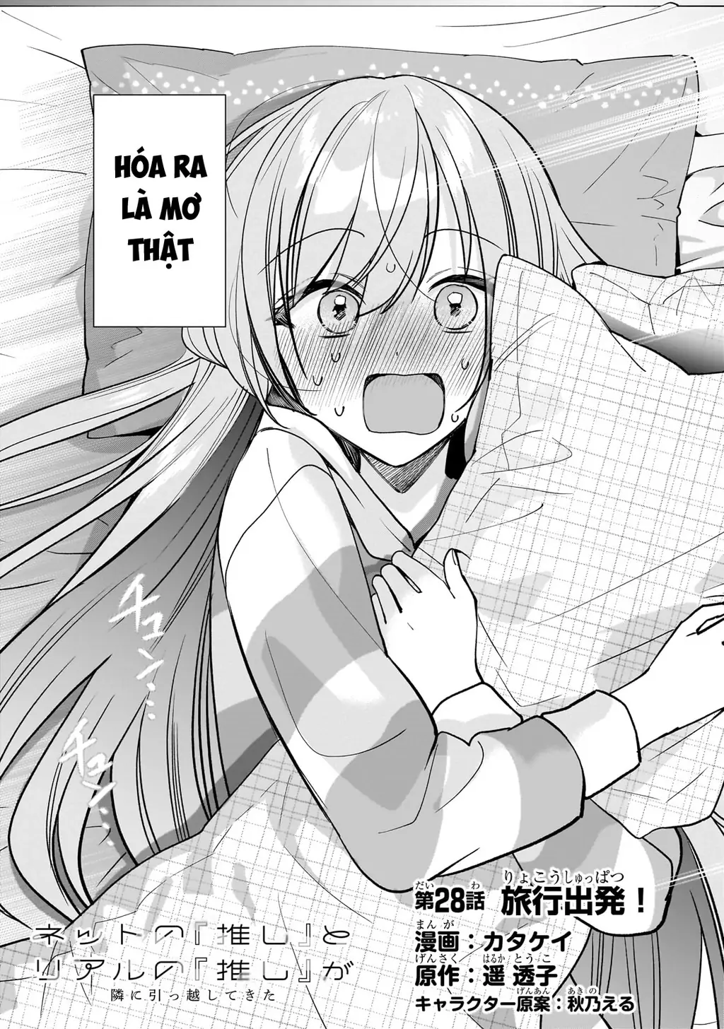 Net no "Oshi" to Real no "Oshi" ga Tonari ni Hikkoshite Kita Chapter 28 - Trang 4