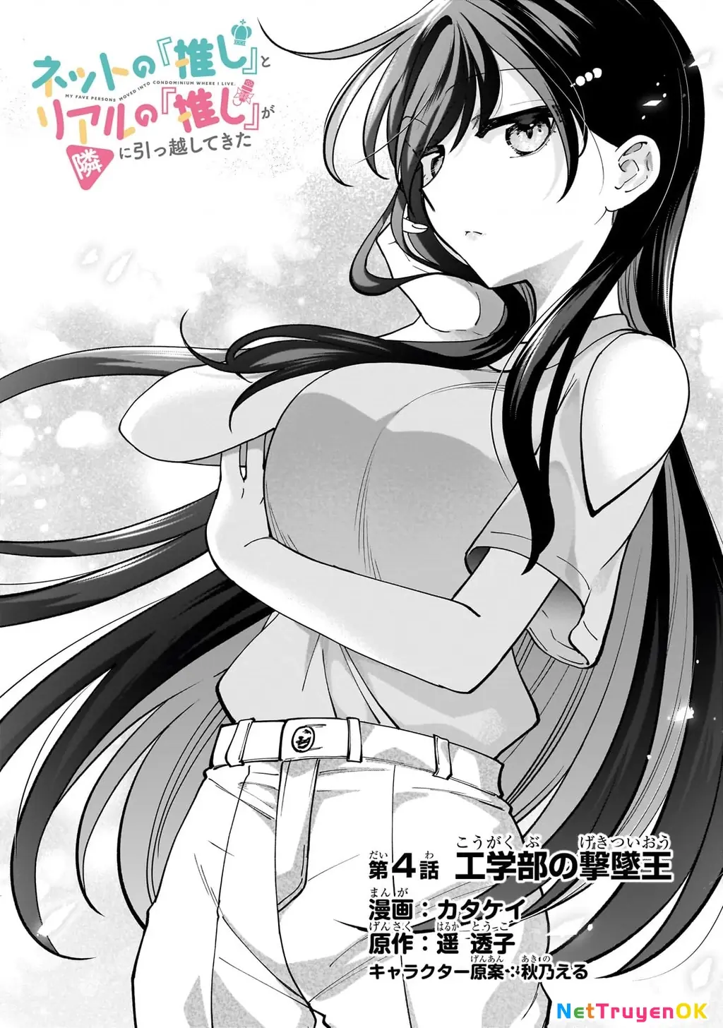 Net no "Oshi" to Real no "Oshi" ga Tonari ni Hikkoshite Kita Chapter 4 - Trang 3