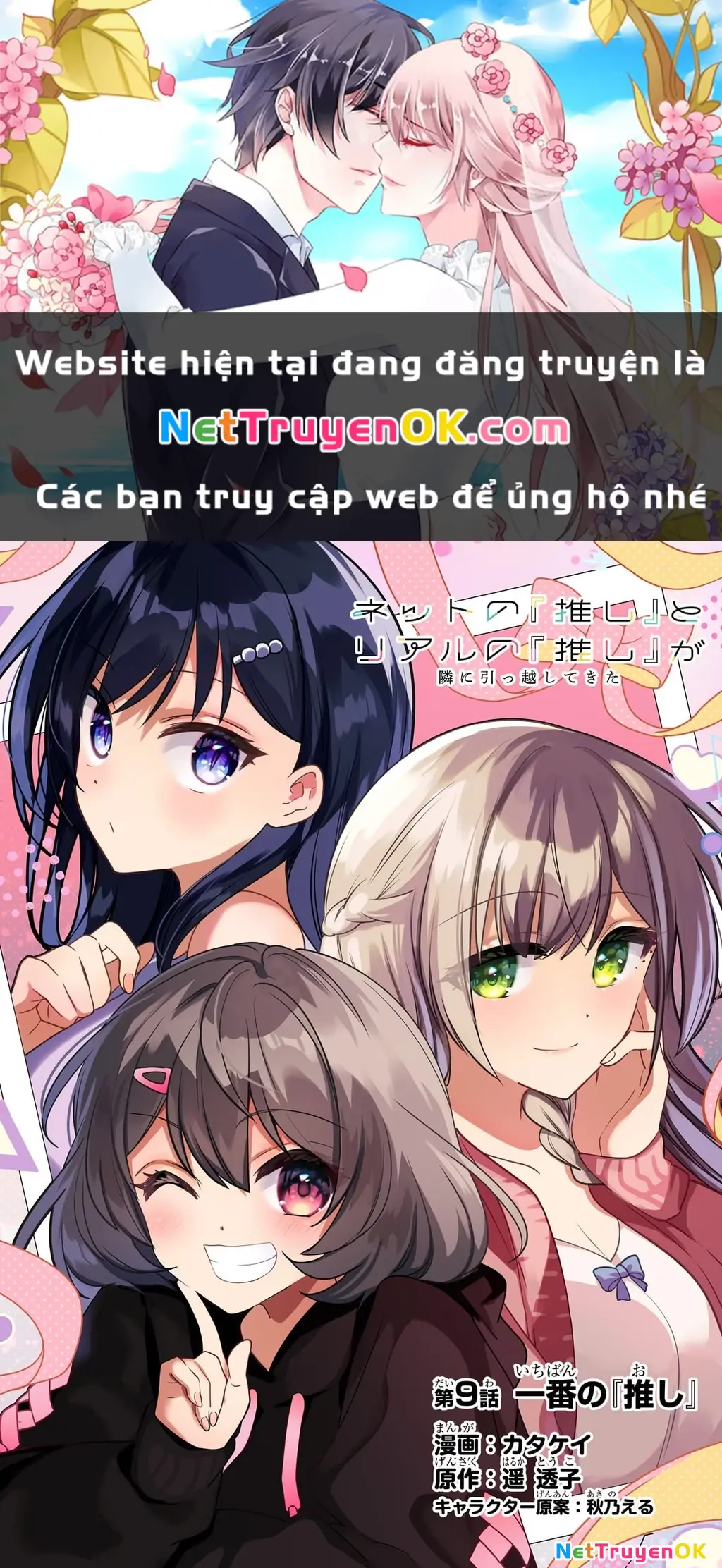 Net no "Oshi" to Real no "Oshi" ga Tonari ni Hikkoshite Kita Chapter 9 - Trang 1