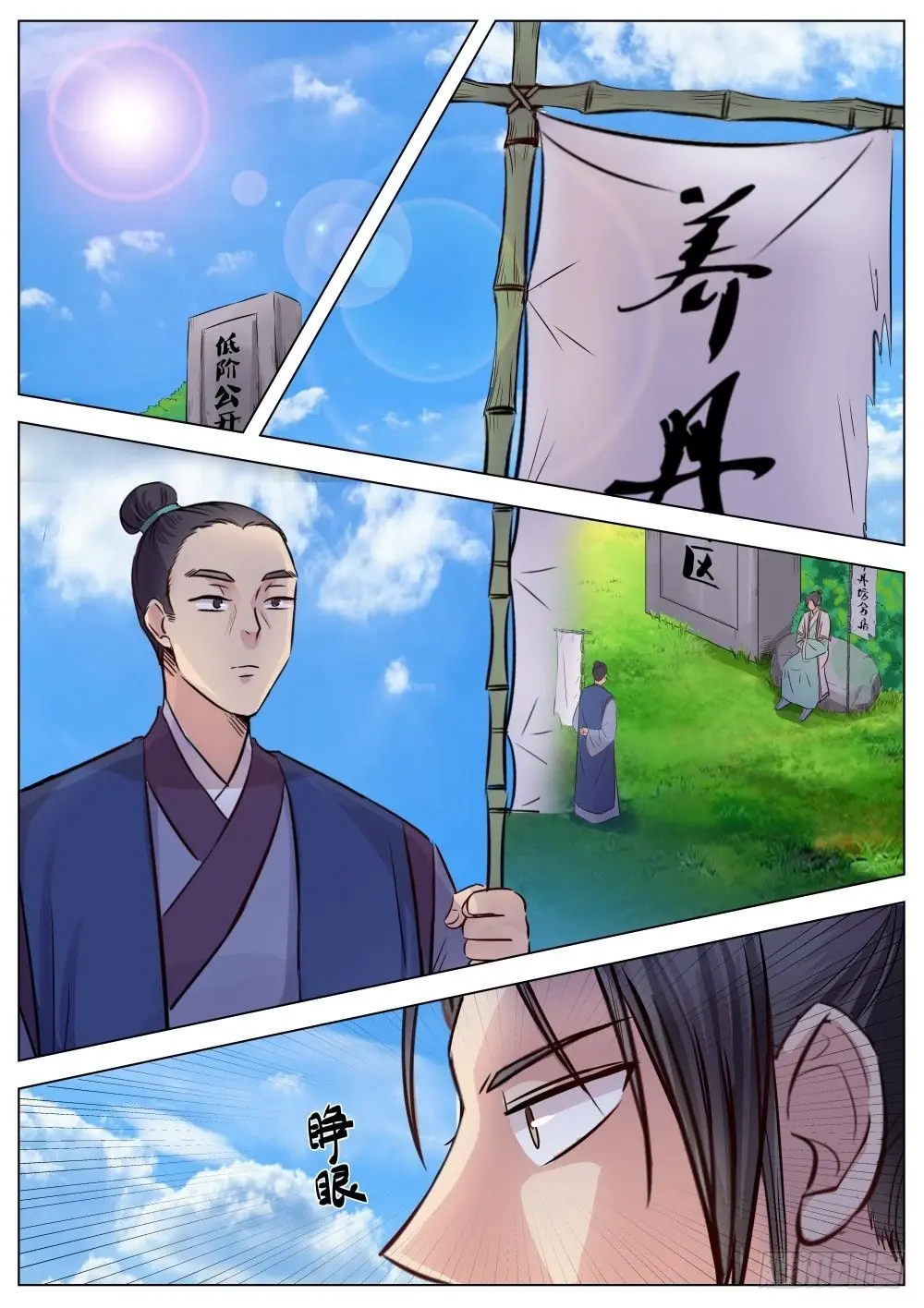 Ngã Dục Phong Thiên (cũ) Chapter 14 - Trang 8