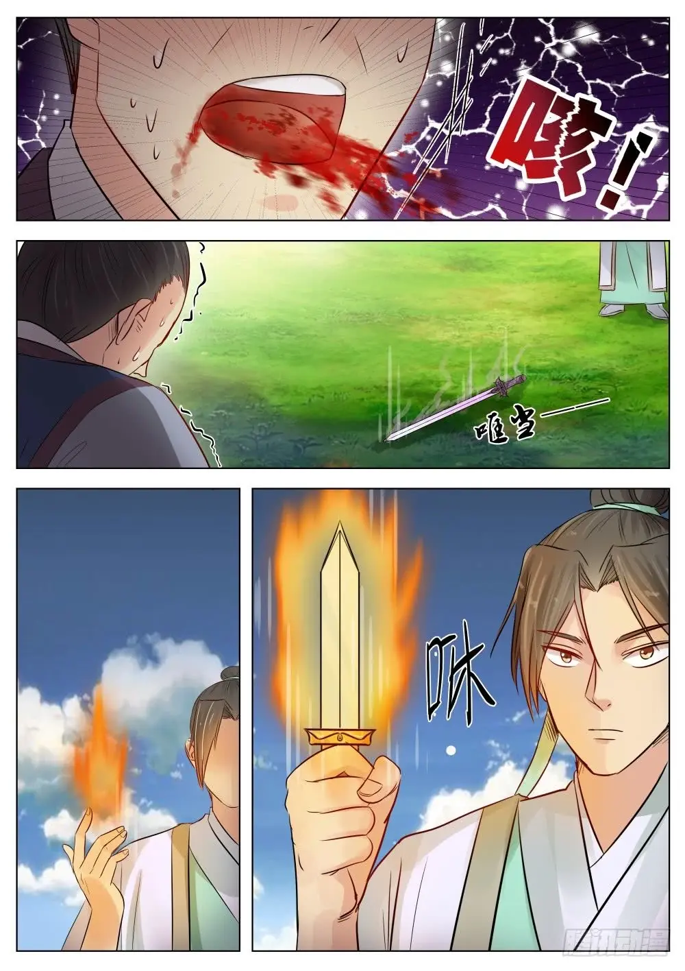 Ngã Dục Phong Thiên (cũ) Chapter 15 - Trang 8