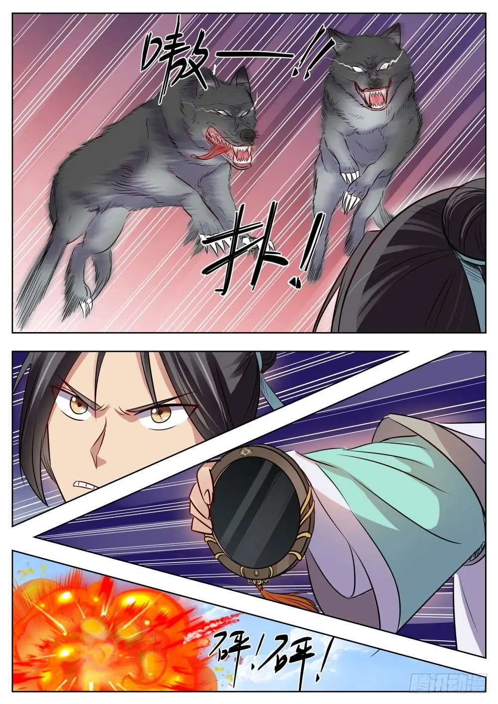 Ngã Dục Phong Thiên (cũ) Chapter 21 - Trang 8