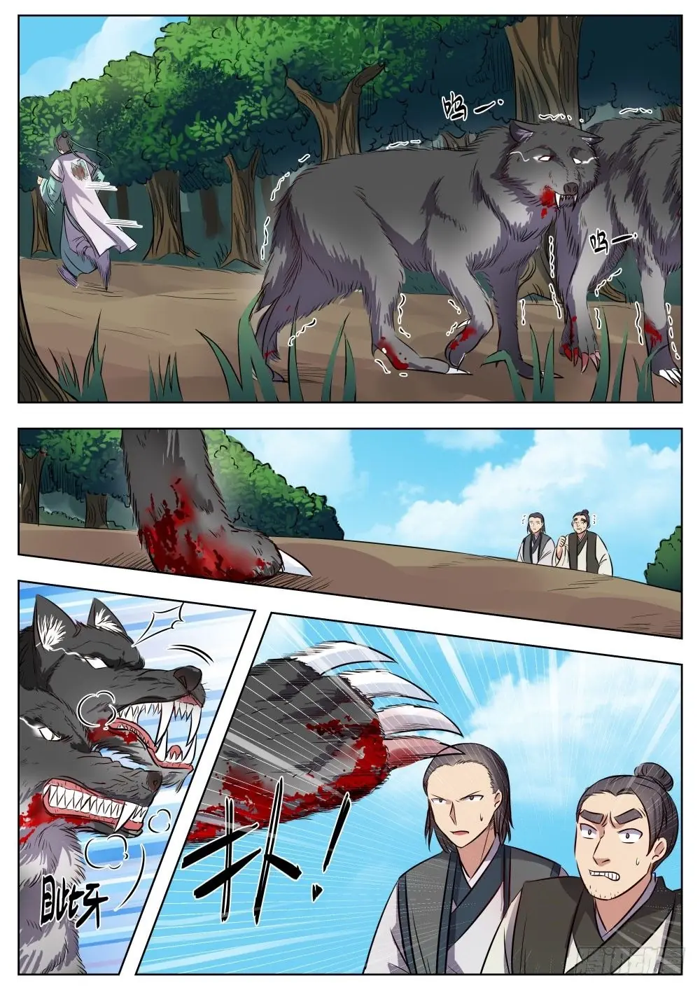 Ngã Dục Phong Thiên (cũ) Chapter 21 - Trang 9