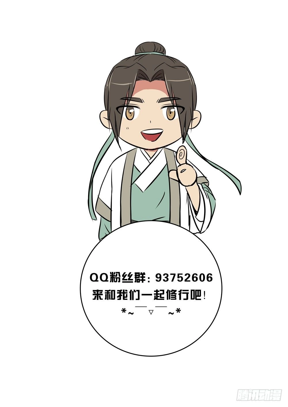 Ngã Dục Phong Thiên (cũ) Chapter 23 - Trang 14