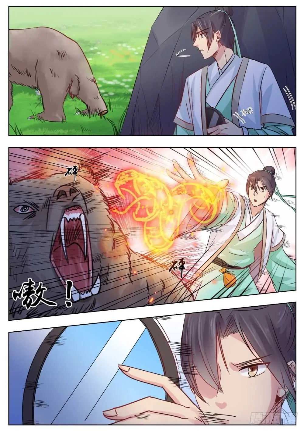 Ngã Dục Phong Thiên (cũ) Chapter 7 - Trang 6