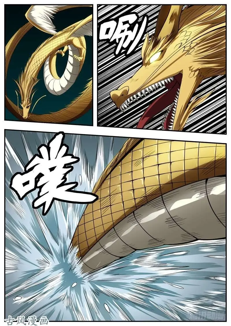 Ngã Dục Phong Thiên (cũ) Chapter 84 - Trang 2