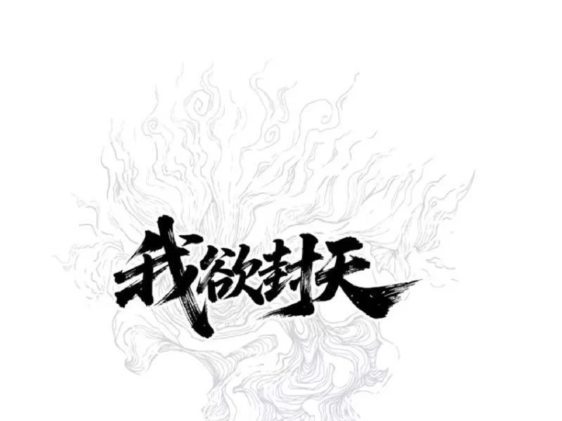 Ngã Dục Phong Thiên (Remake) Chapter 21 - Trang 20